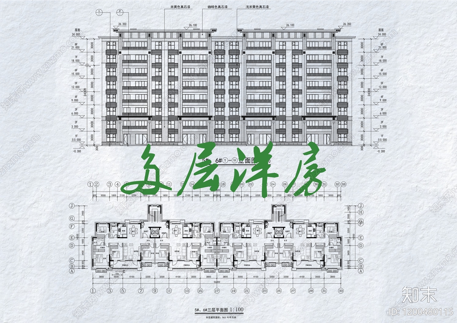 现代住宅楼建筑施工图下载【ID:1200480115】