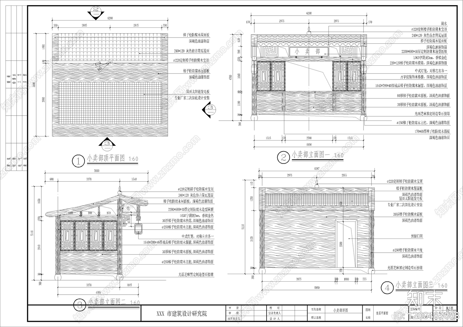 仿古建筑cad施工图下载【ID:1200483608】