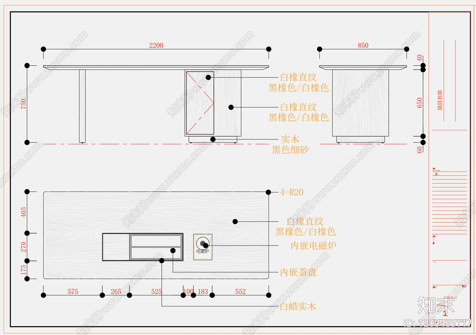 现代吧台CAD图纸