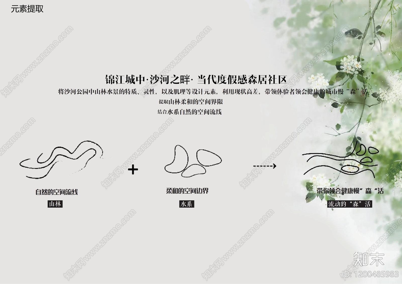现代简约大学景观下载【ID:1200485983】