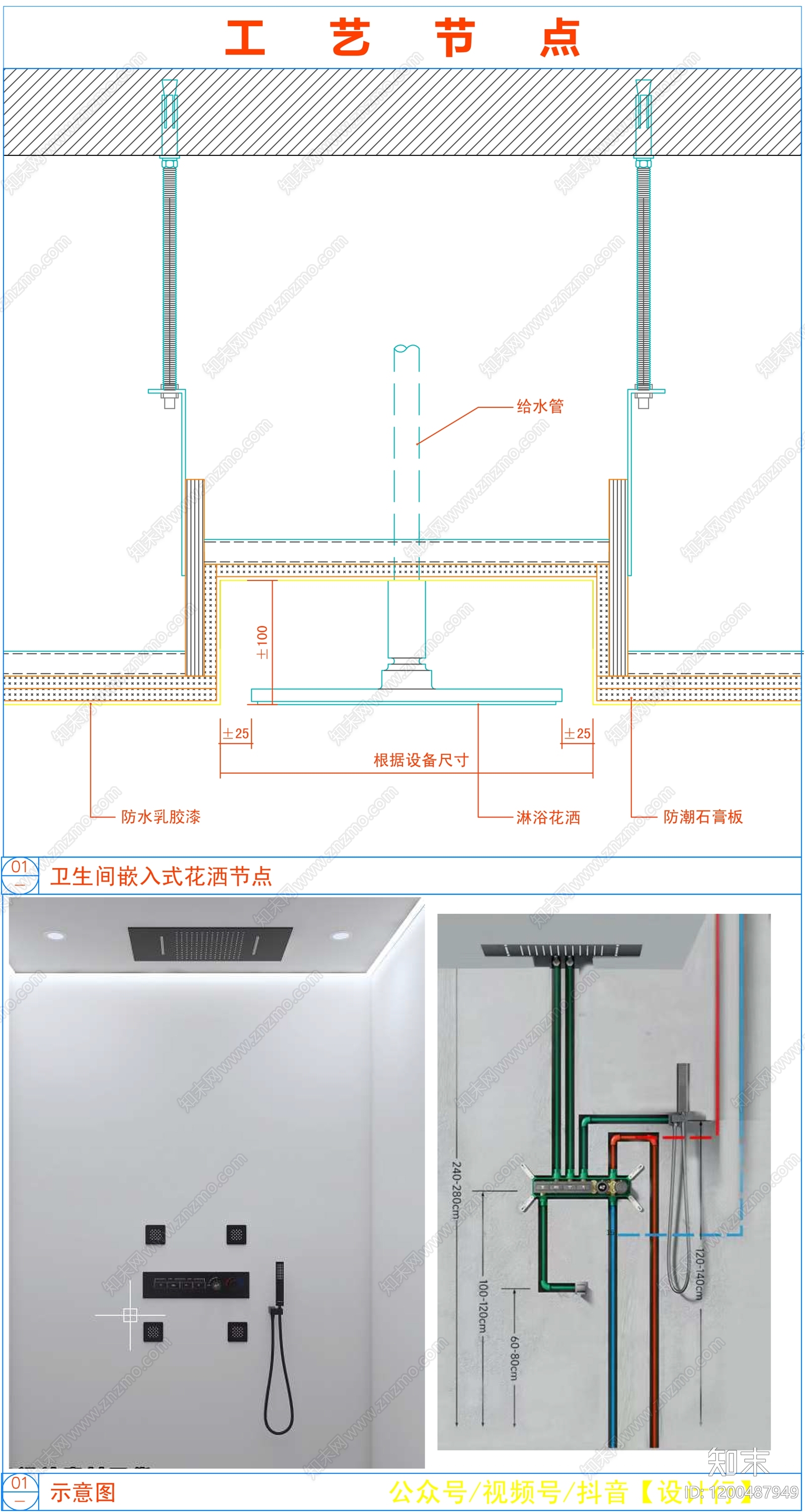 现代卫浴设施施工图下载【ID:1200487949】