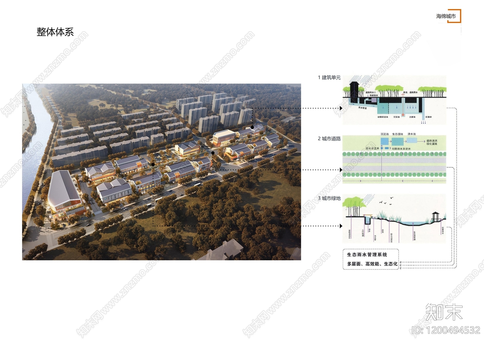 现代商业街区建筑下载【ID:1200494532】