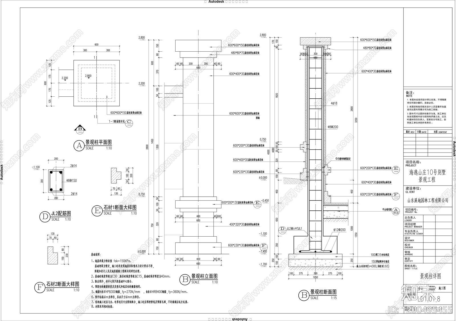 欧式简约其他景观cad施工图下载【ID:1200495455】