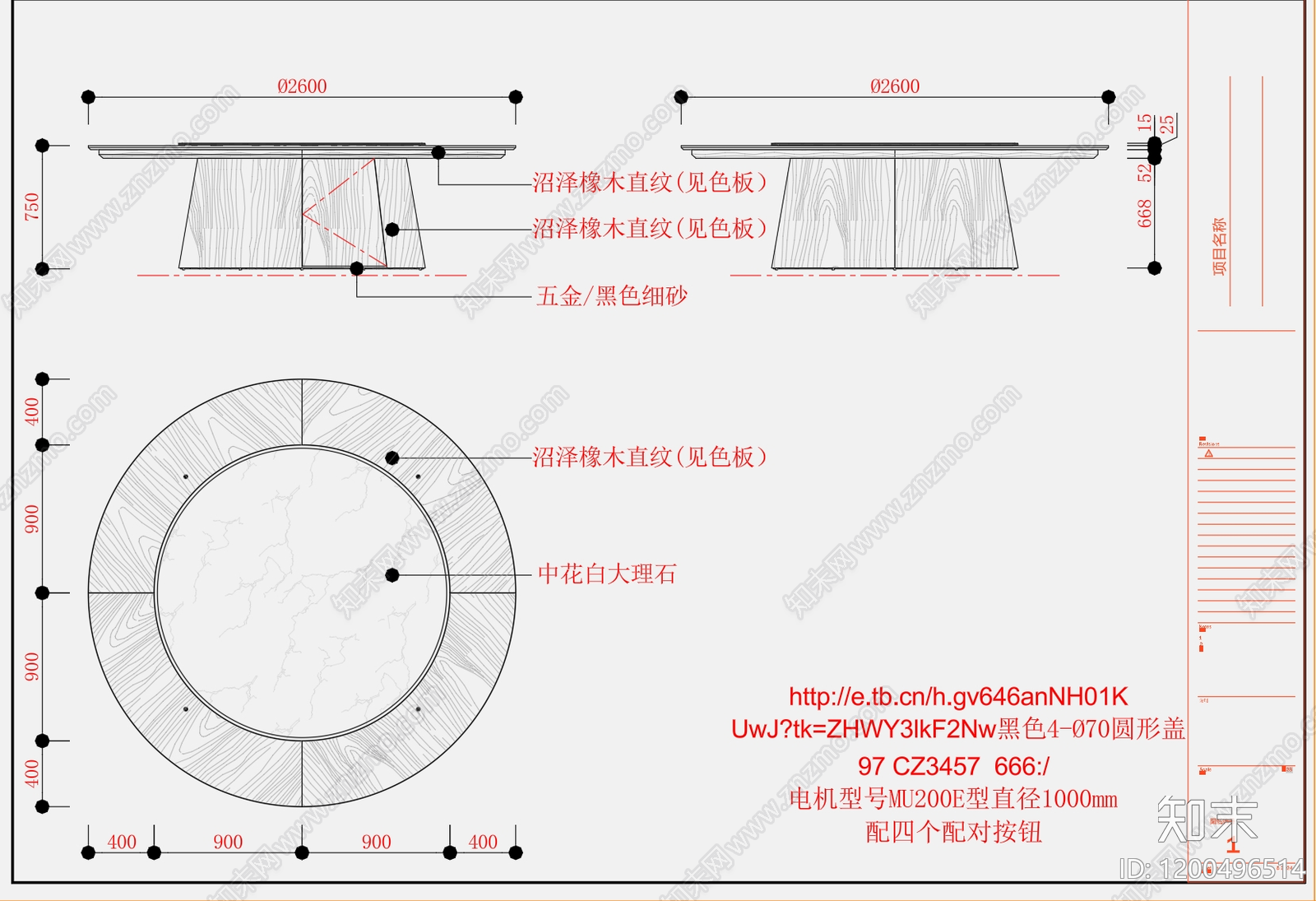 现代桌椅施工图下载【ID:1200496514】