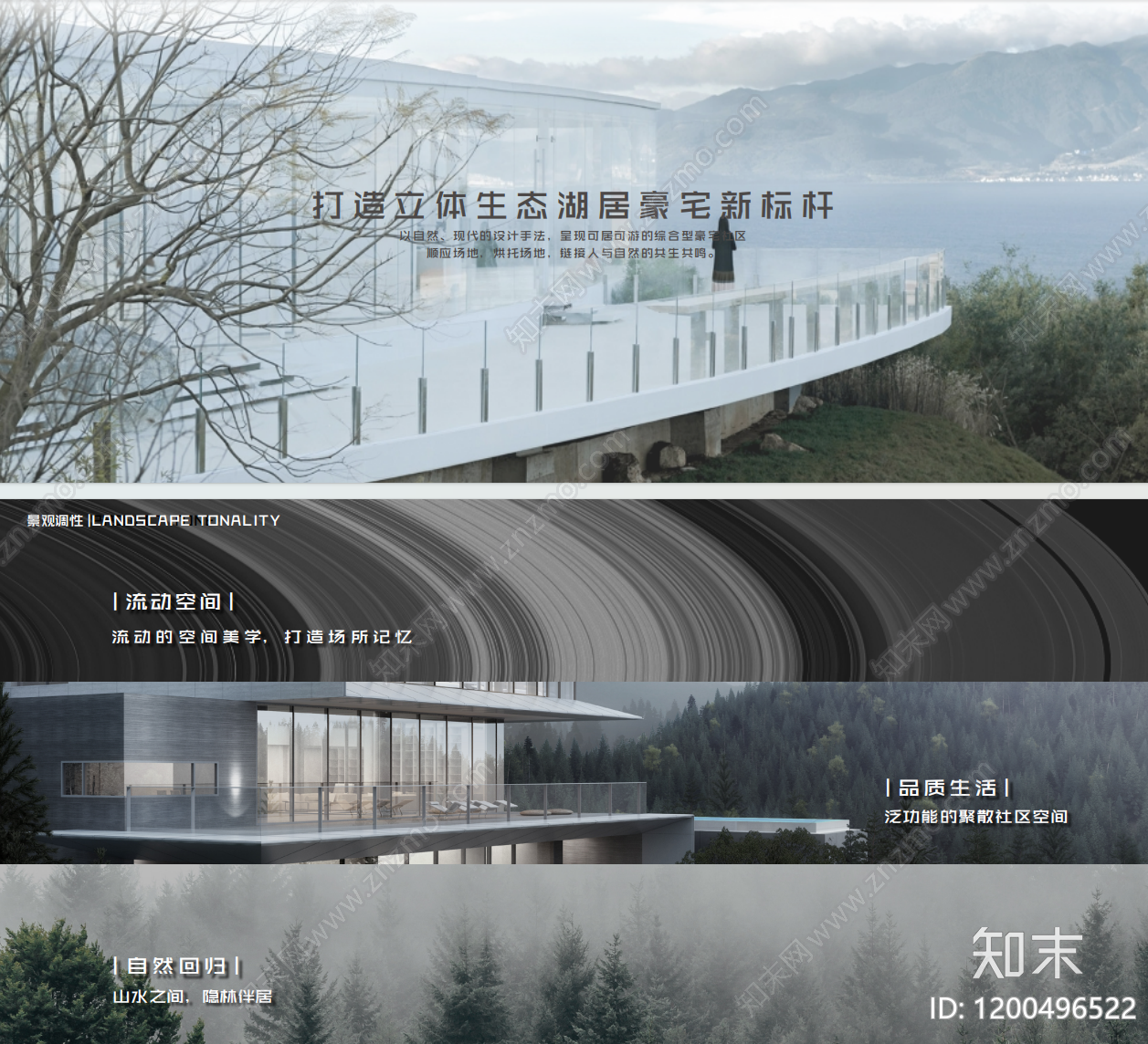 现代极简景观规划下载【ID:1200496522】