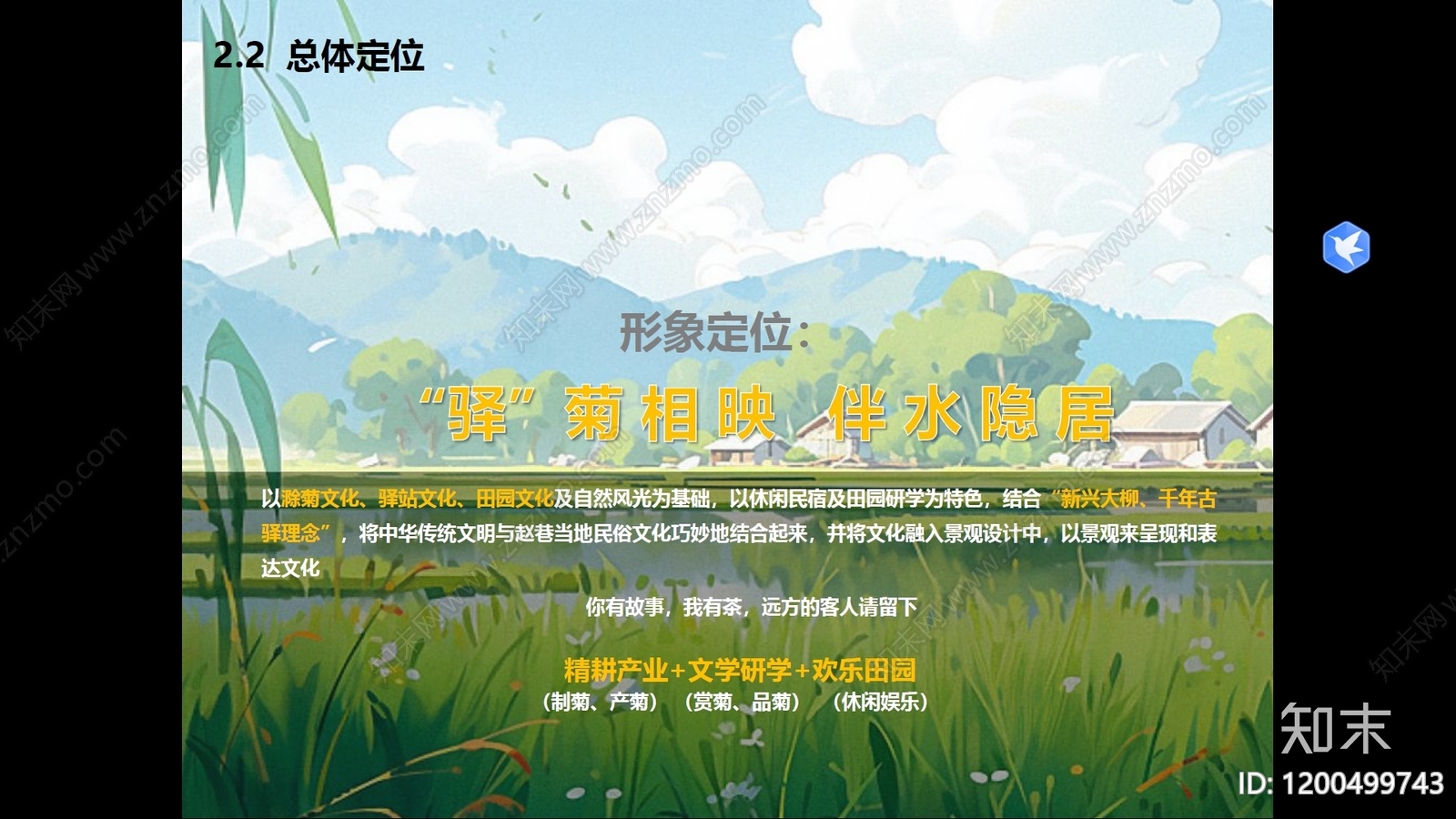 中式新中式乡村改造下载【ID:1200499743】