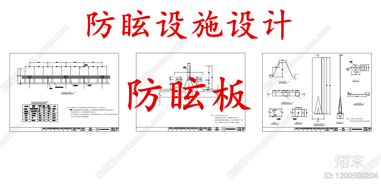 现代其他节点详图施工图下载【ID:1200500204】