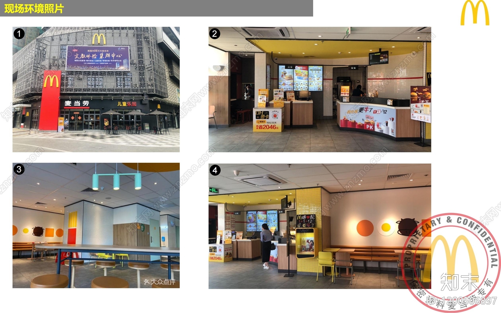 现代美式零售店铺下载【ID:1200506897】