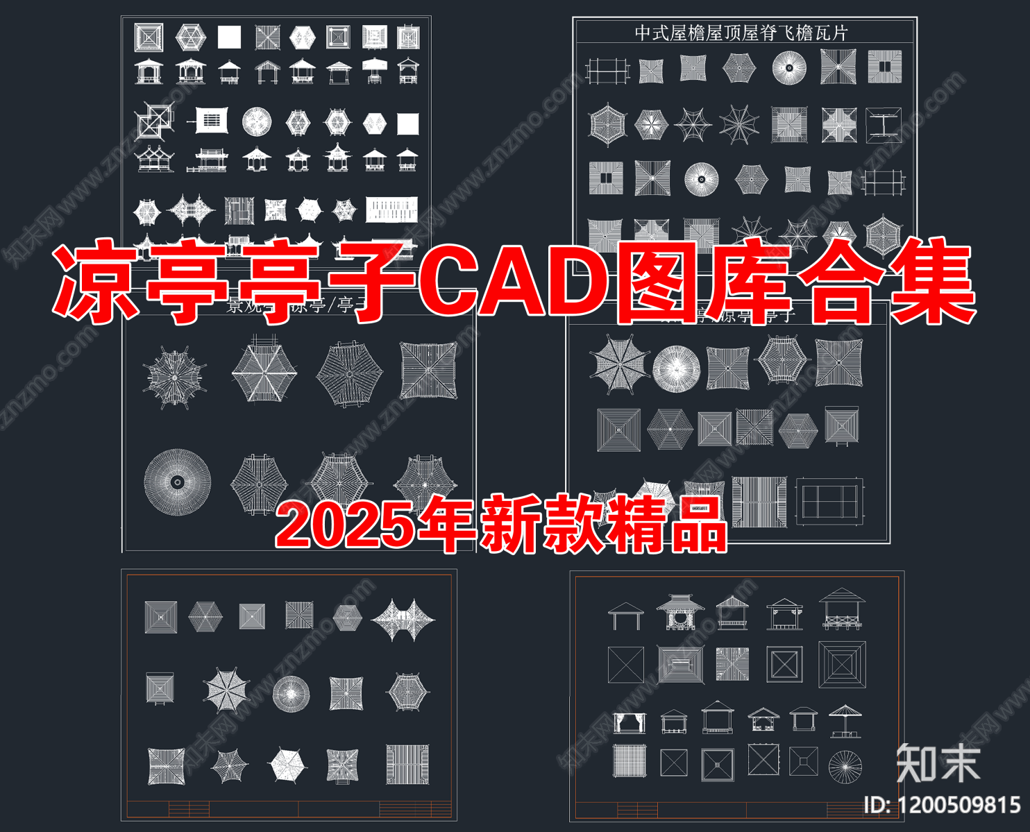 中式亭子图库cad施工图下载【ID:1200509815】