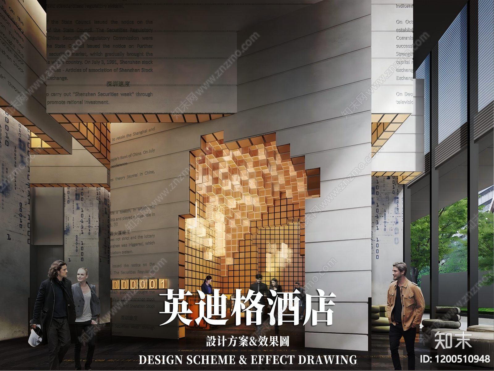 现代酒店下载【ID:1200510948】