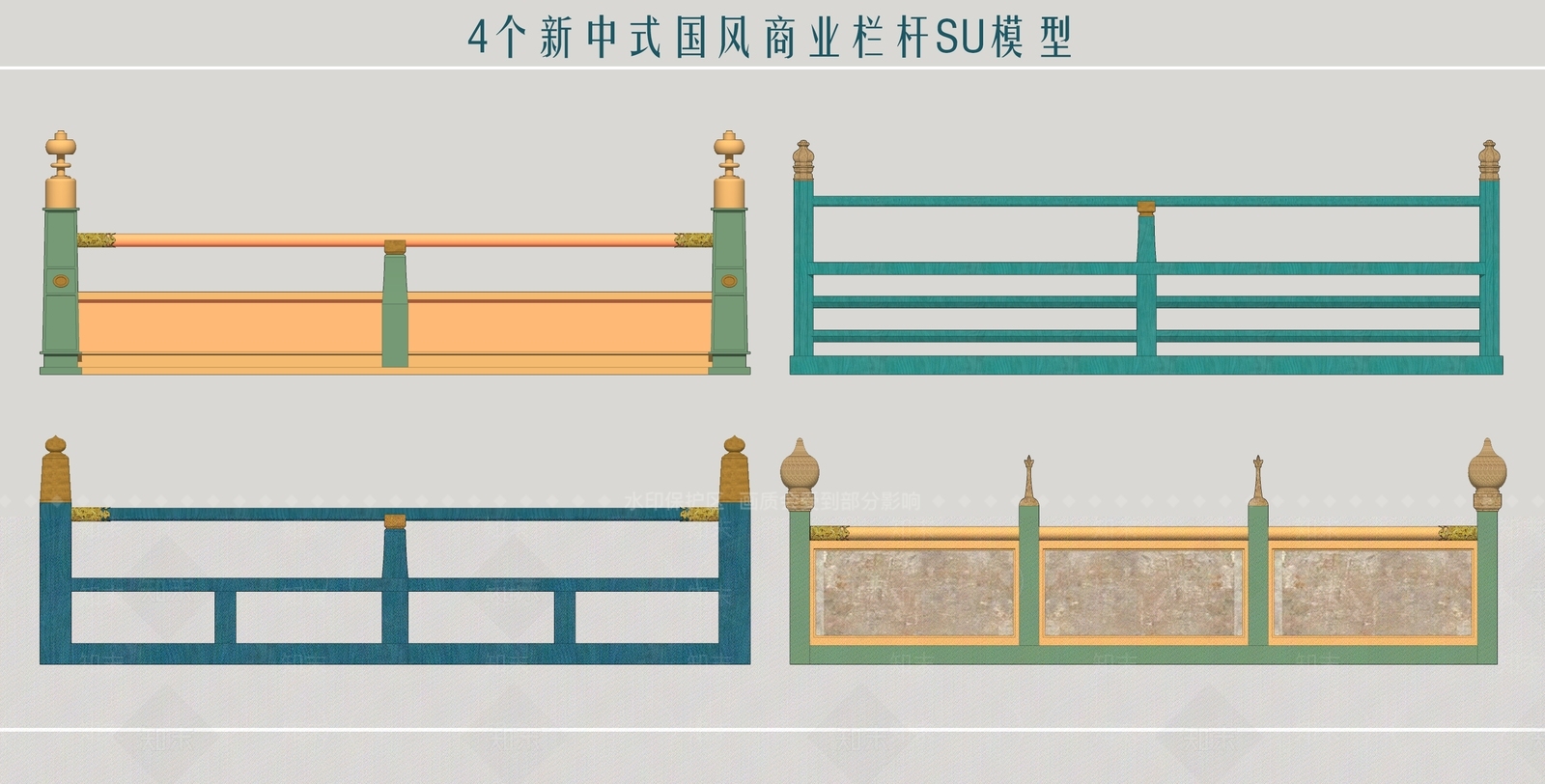 新中式栏杆扶手SU模型下载【ID:1200512056】