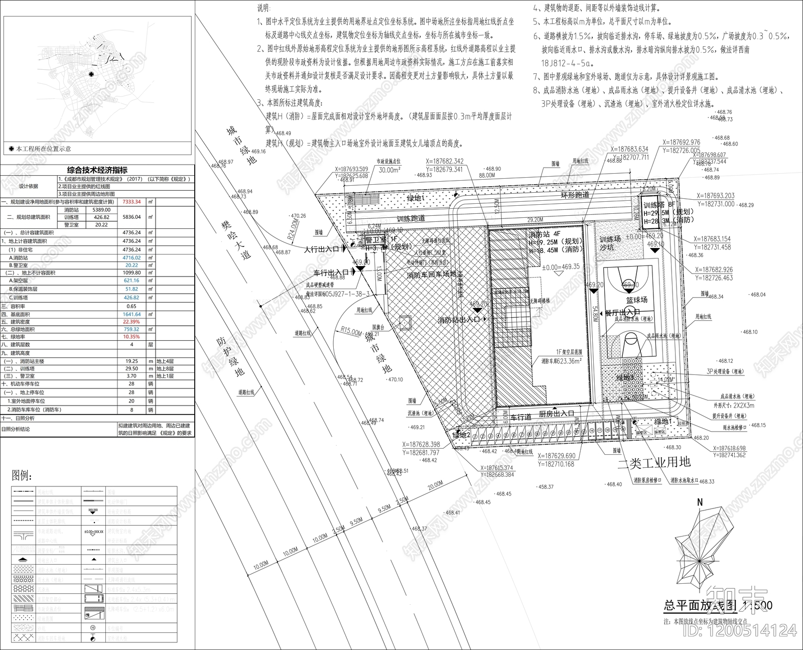 现代消防站cad施工图下载【ID:1200514124】