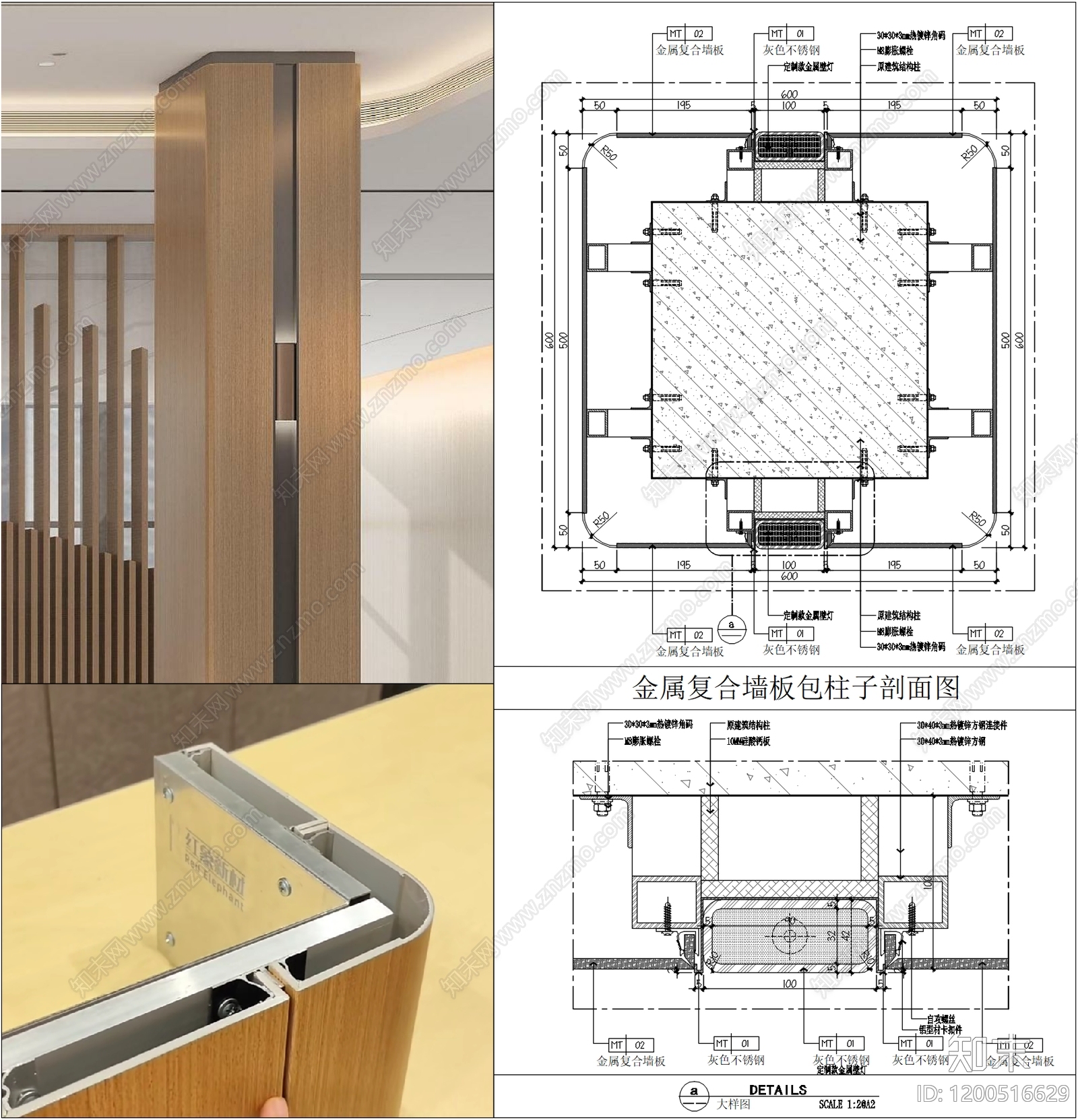 现代简约包柱节点施工图下载【ID:1200516629】