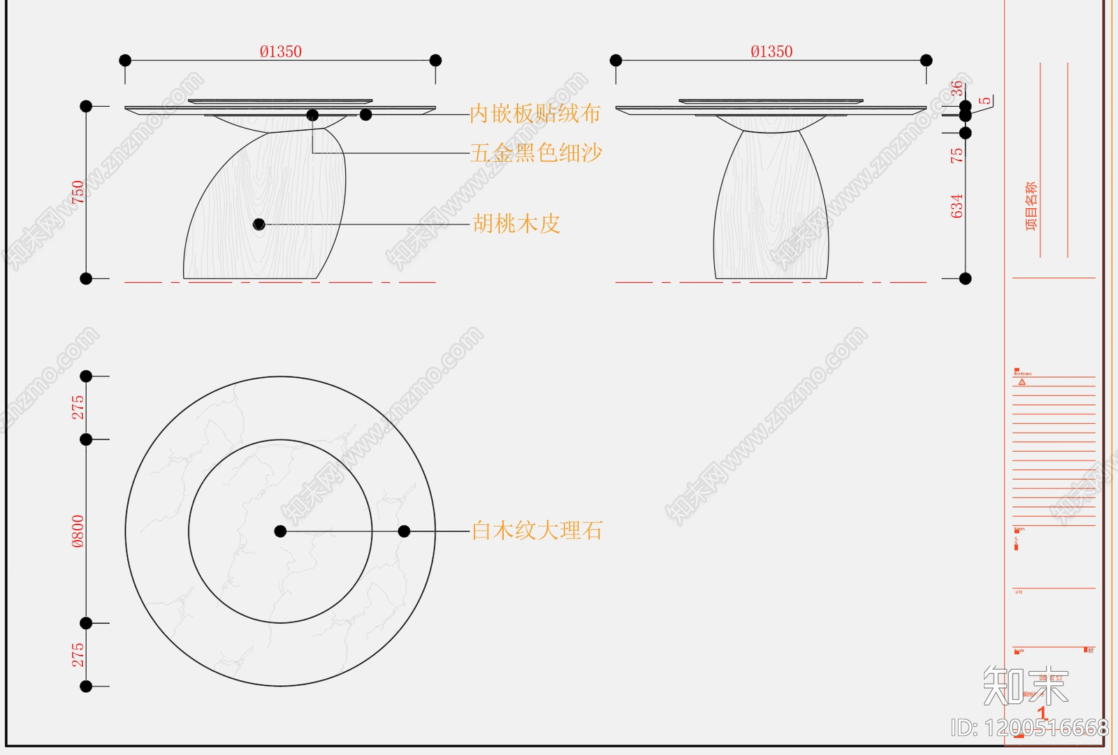 现代桌椅cad施工图下载【ID:1200516668】