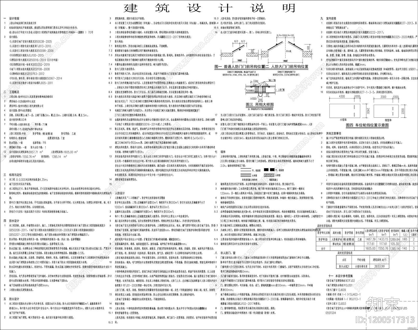 现代医院建筑cad施工图下载【ID:1200517313】