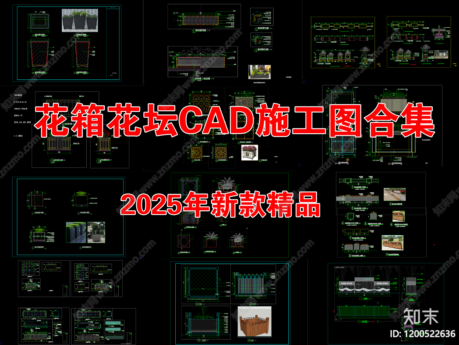 现代花卉配置施工图下载【ID:1200522636】