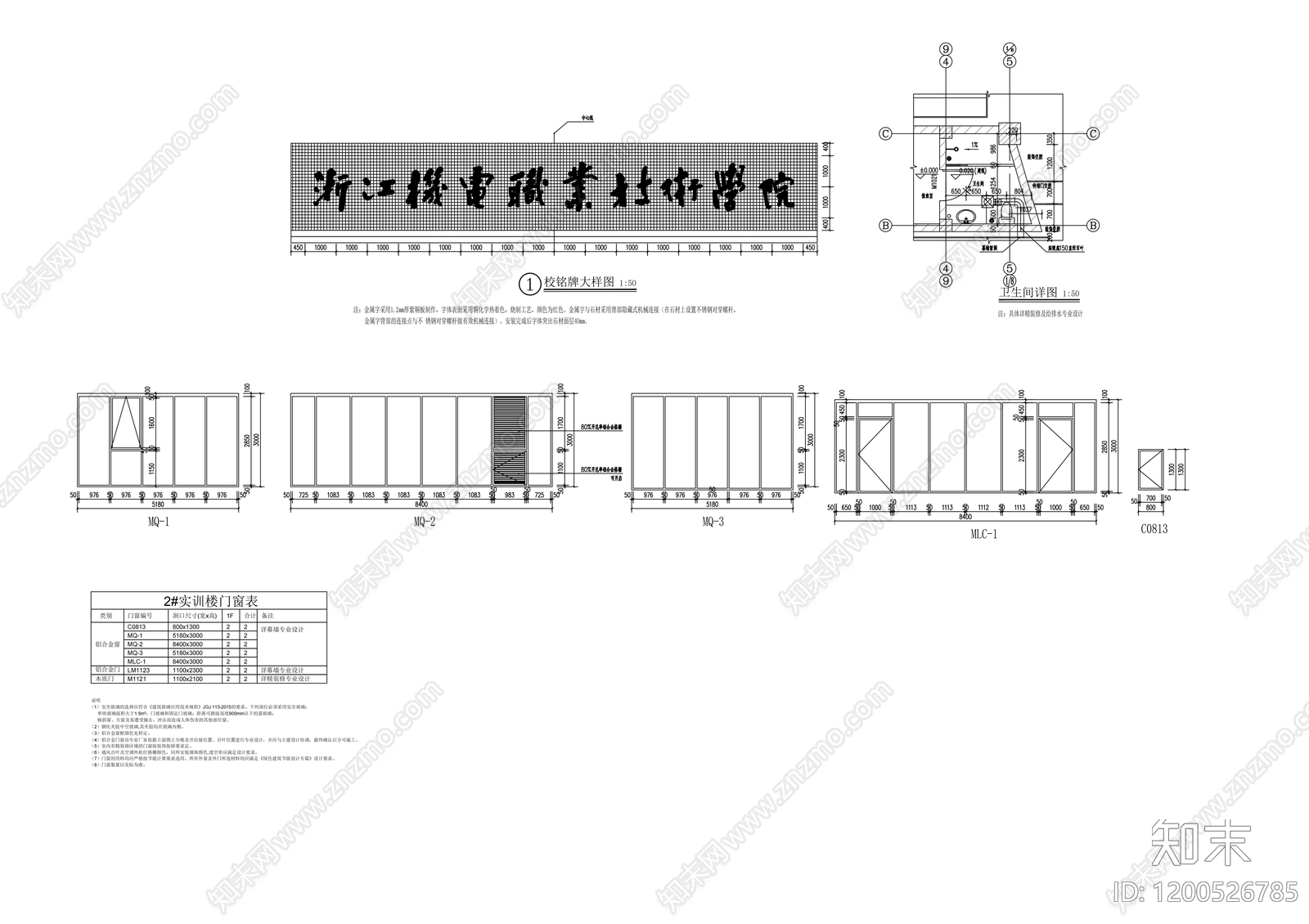现代学校建筑cad施工图下载【ID:1200526785】