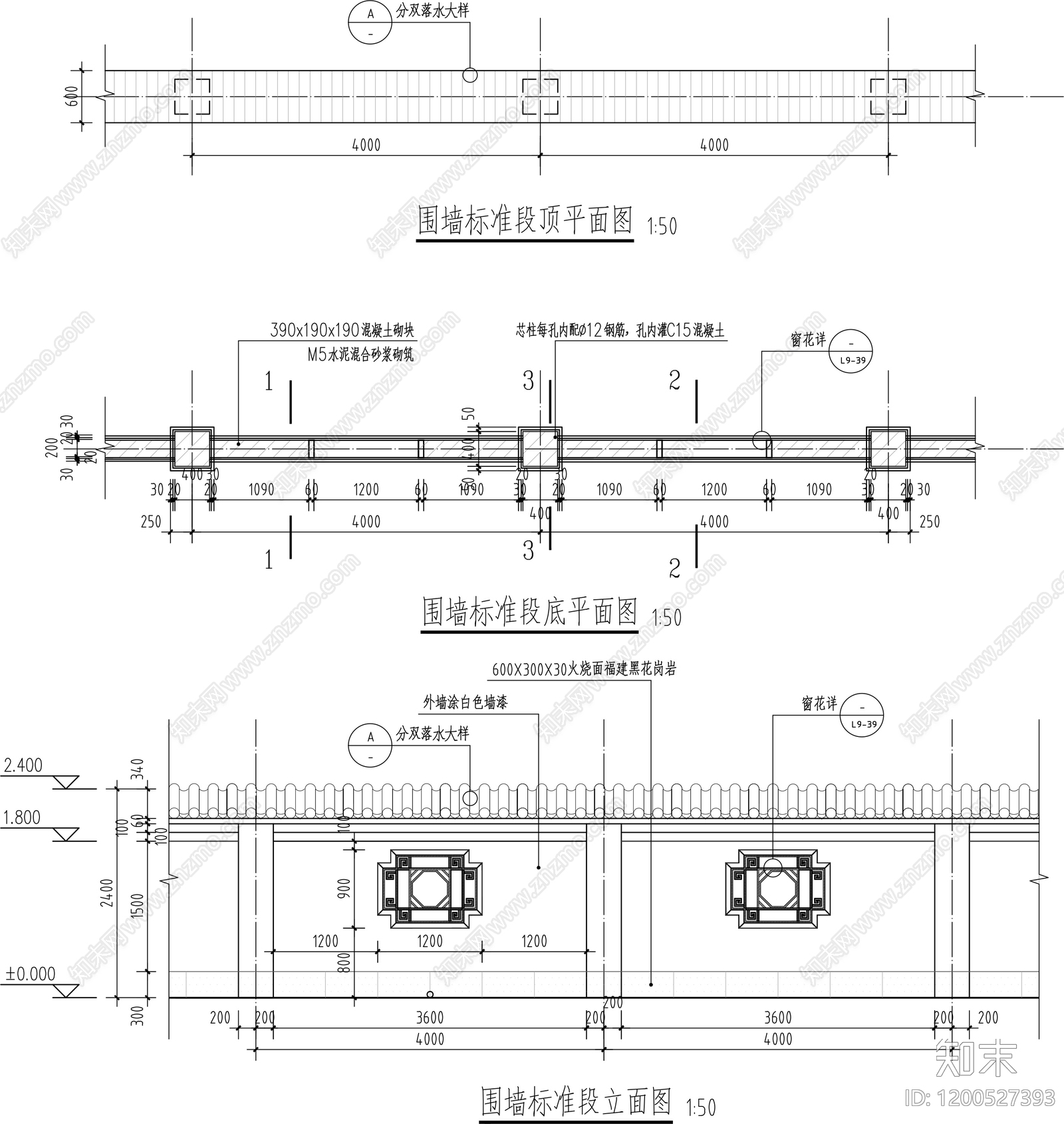 中式围墙图库cad施工图下载【ID:1200527393】