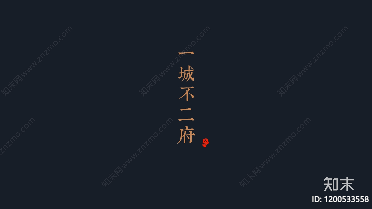 新中式其他PPT模板下载【ID:1200533558】