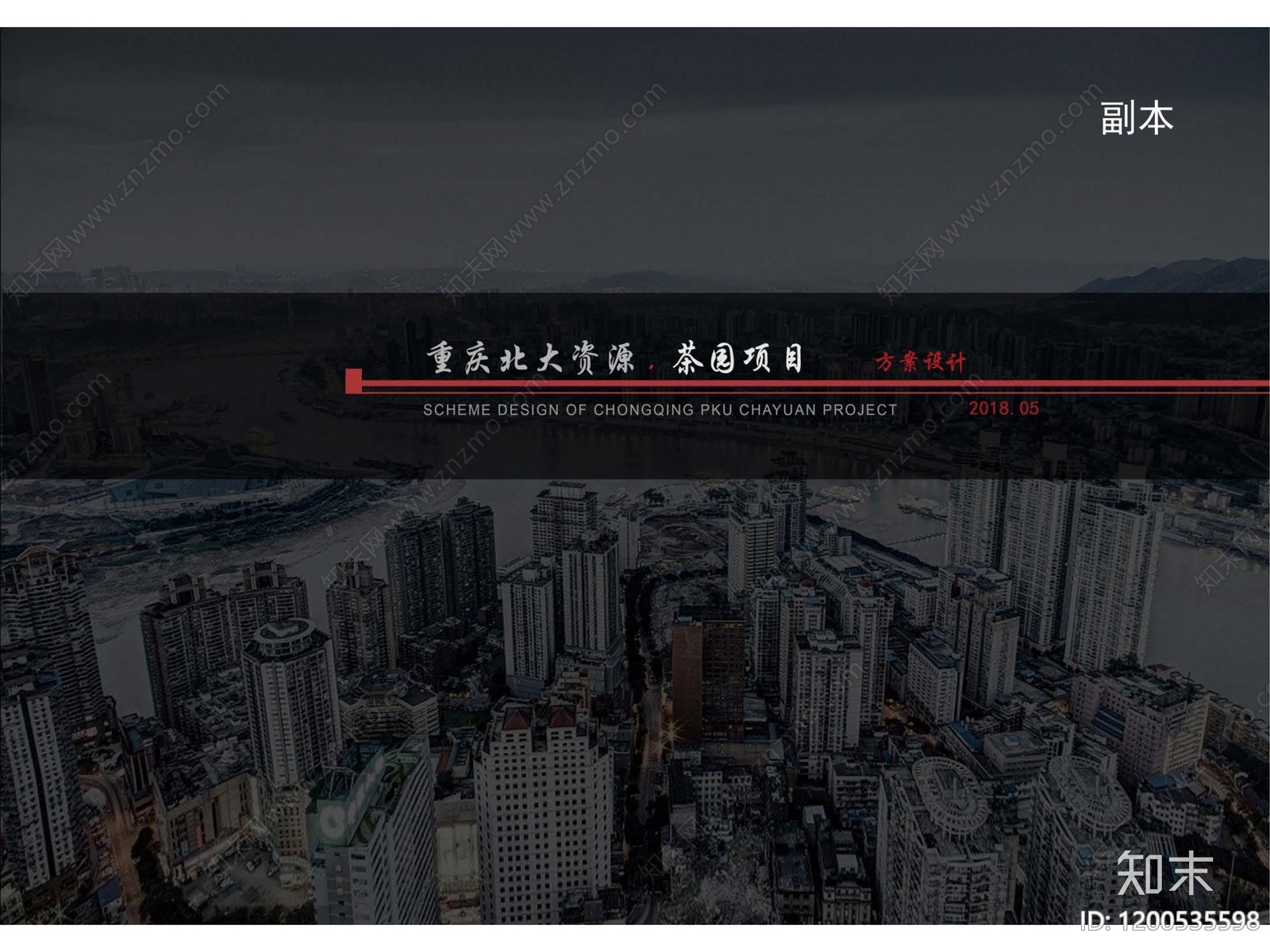 未来社区建筑下载【ID:1200535598】