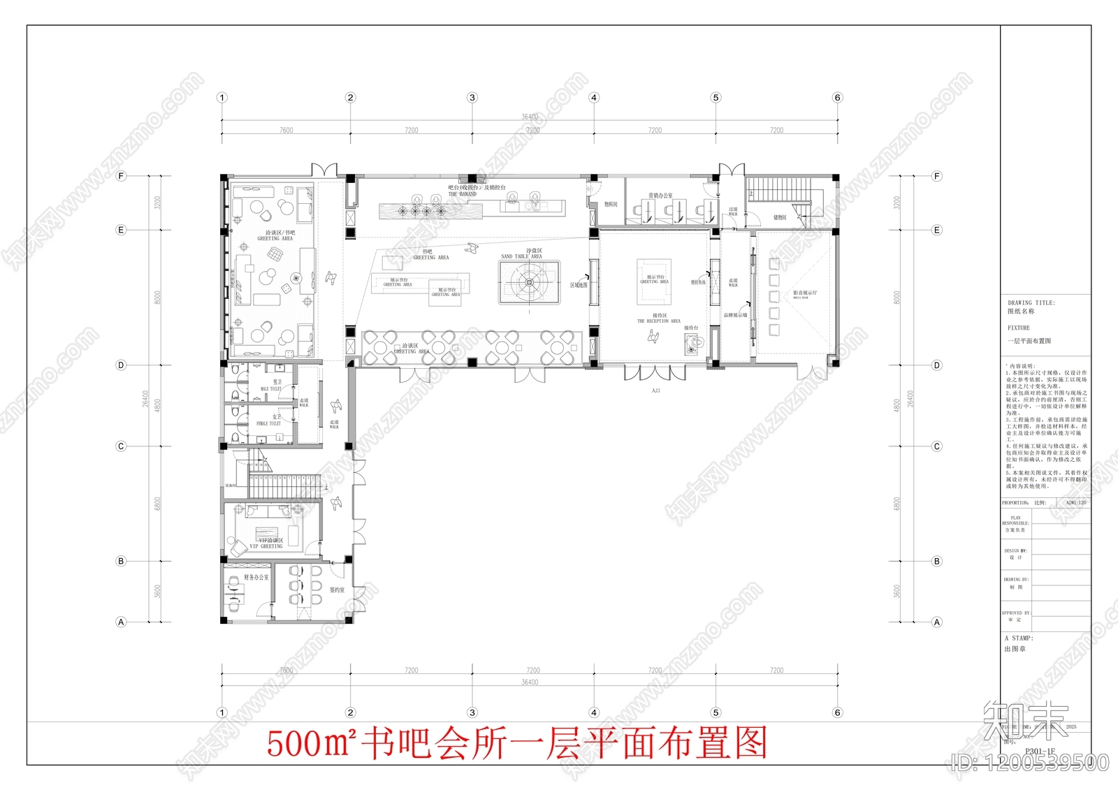 现代会所cad施工图下载【ID:1200539500】