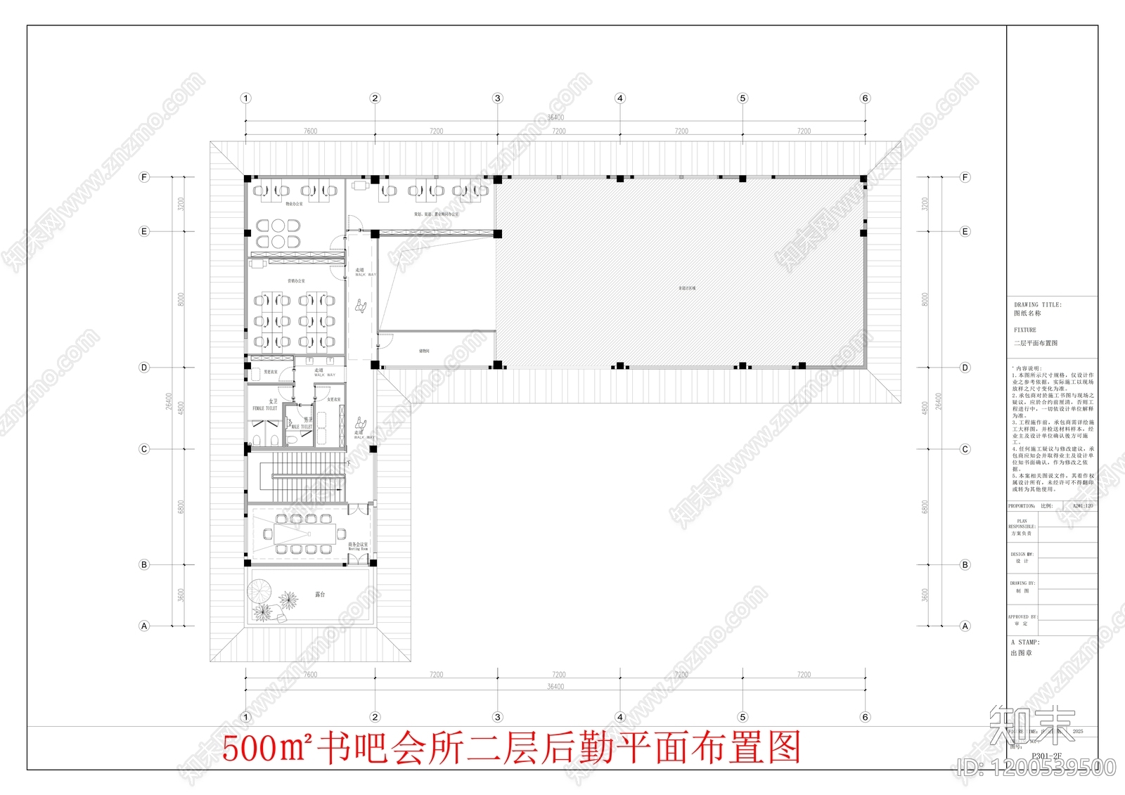 现代会所cad施工图下载【ID:1200539500】