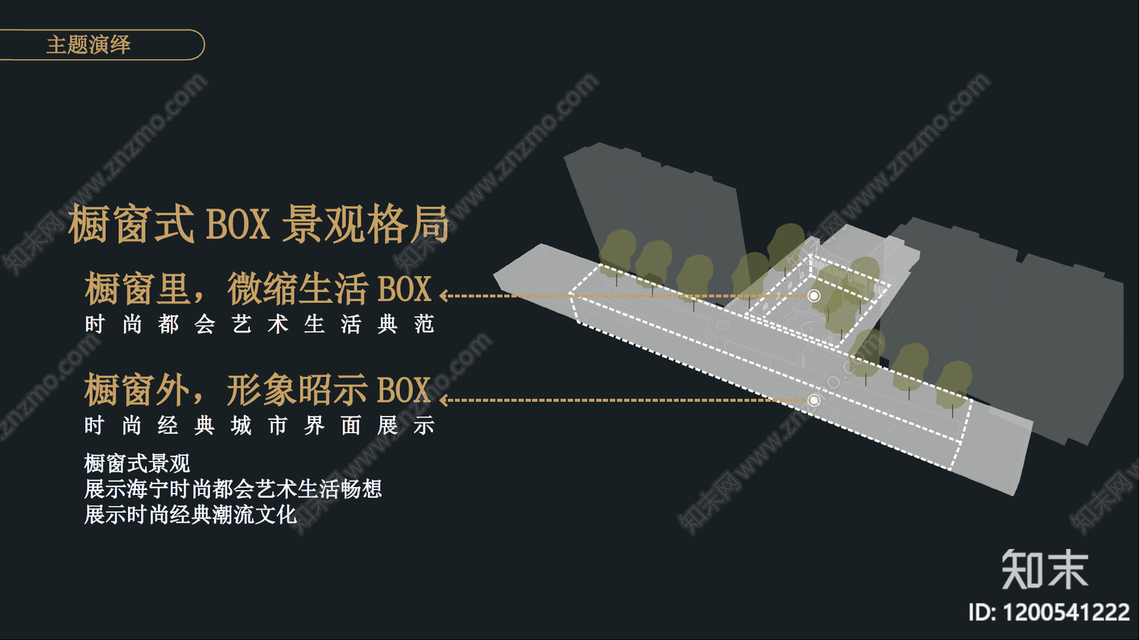 现代示范区景观下载【ID:1200541222】