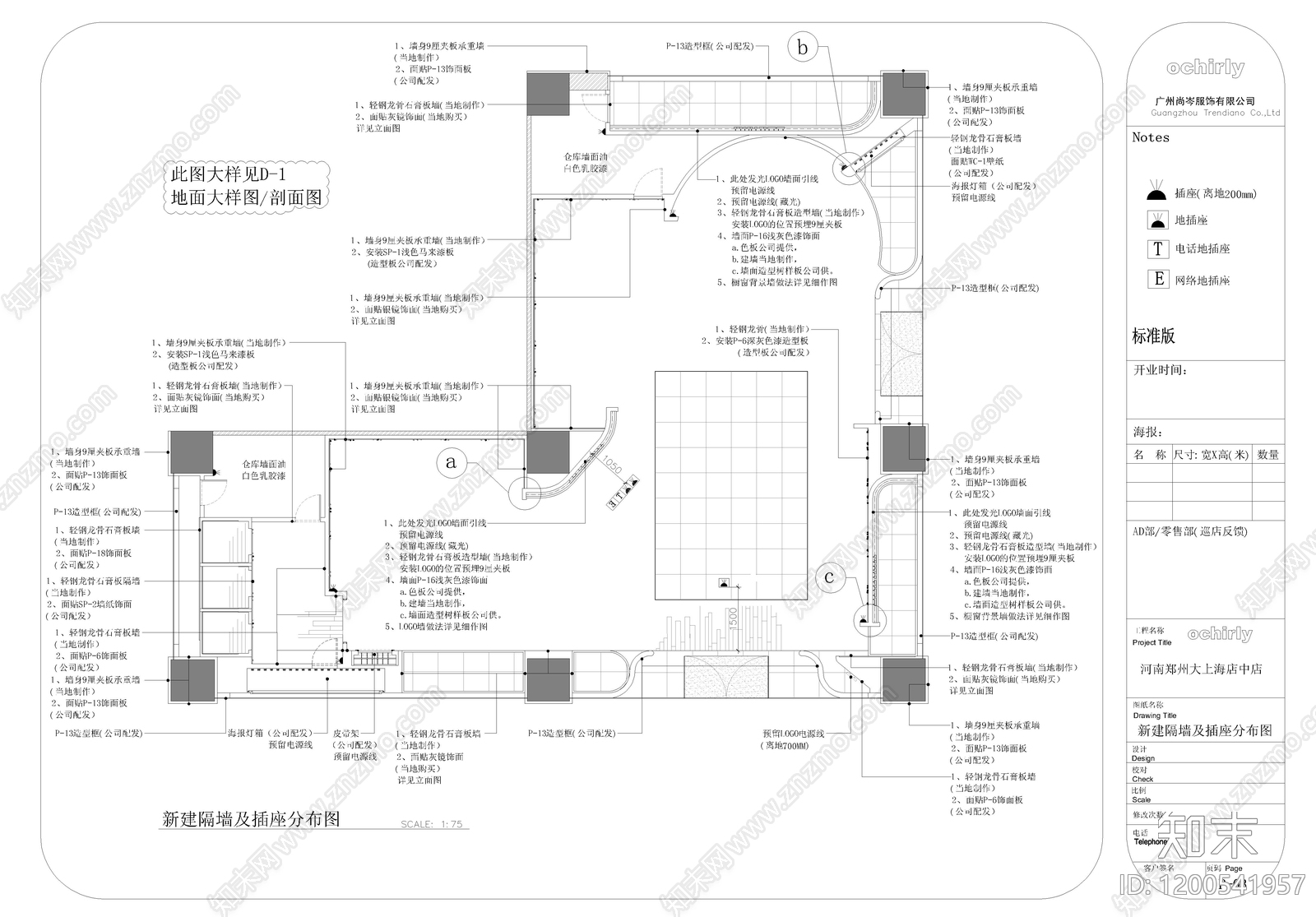 现代服装店cad施工图下载【ID:1200541957】