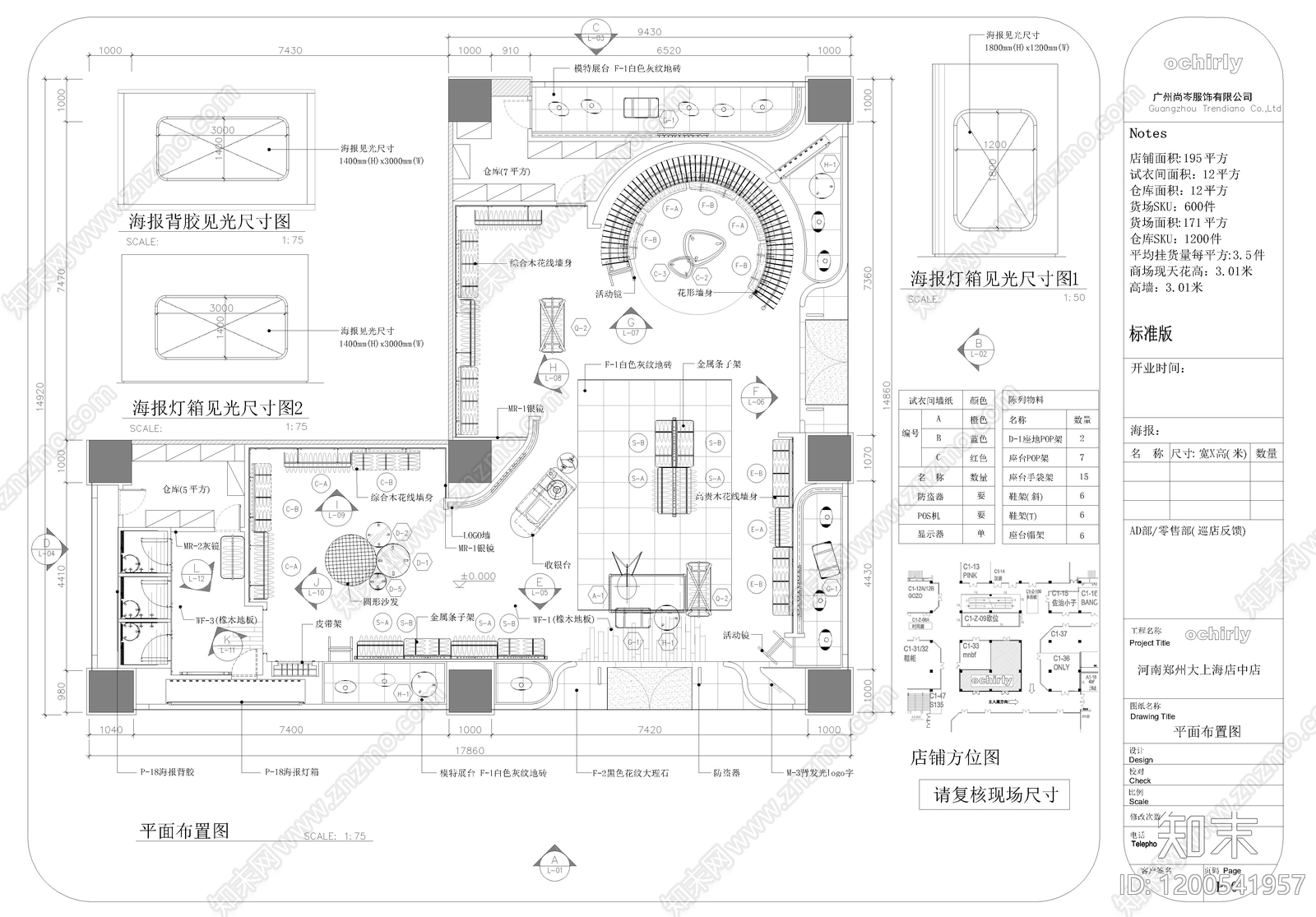 现代服装店cad施工图下载【ID:1200541957】