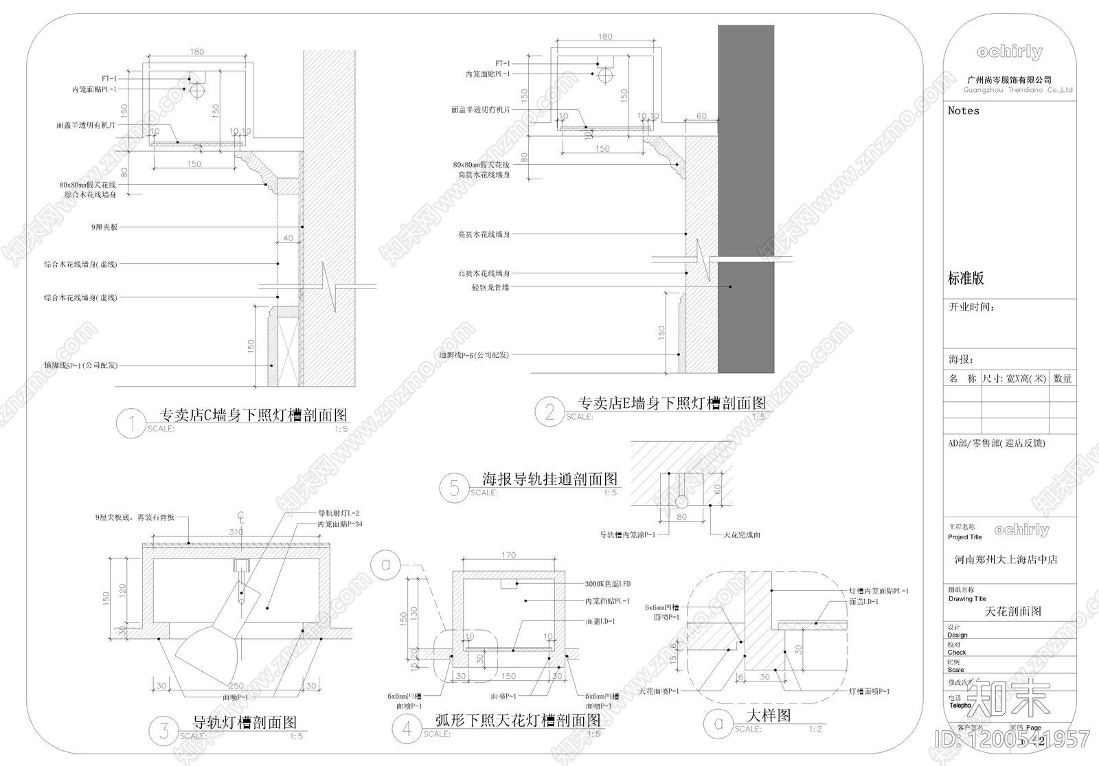 现代服装店cad施工图下载【ID:1200541957】