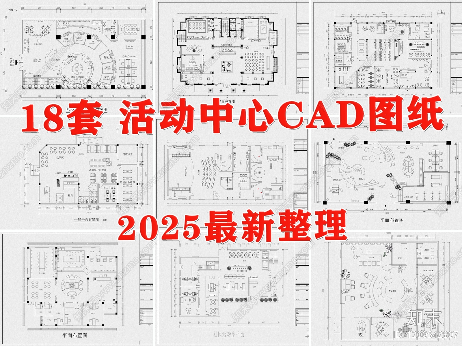 现代活动中心施工图下载【ID:1200542807】