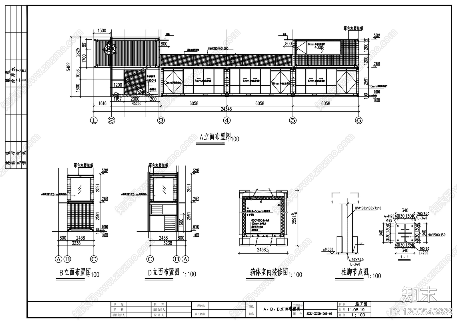 现代其他商业建筑cad施工图下载【ID:1200543889】