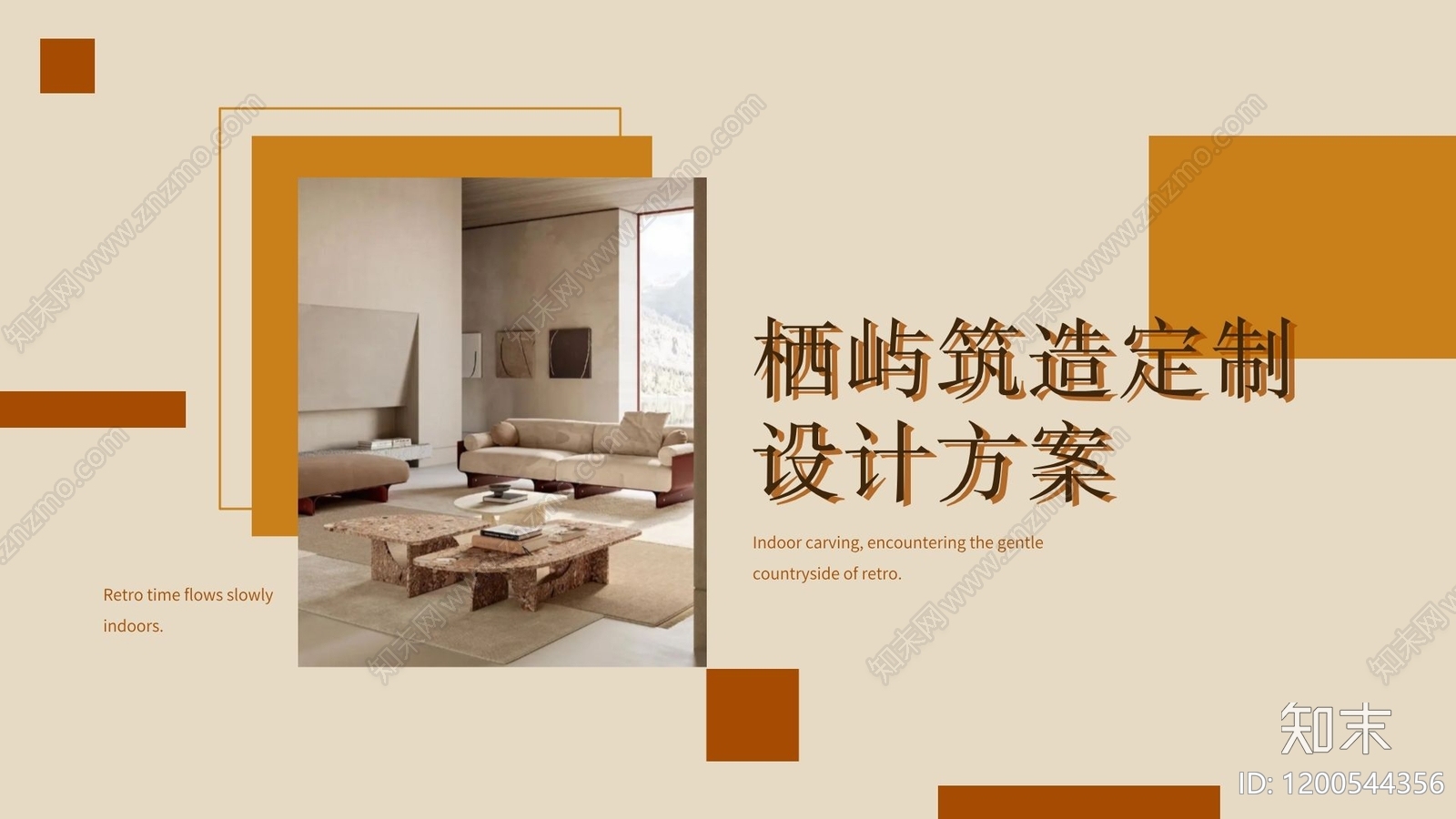 现代极简大平层下载【ID:1200544356】