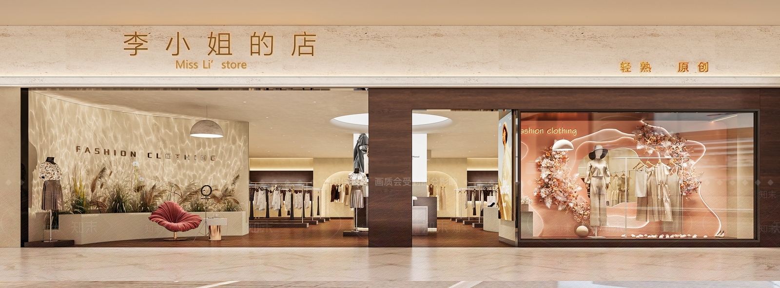 现代服装店3D模型下载【ID:1200559585】