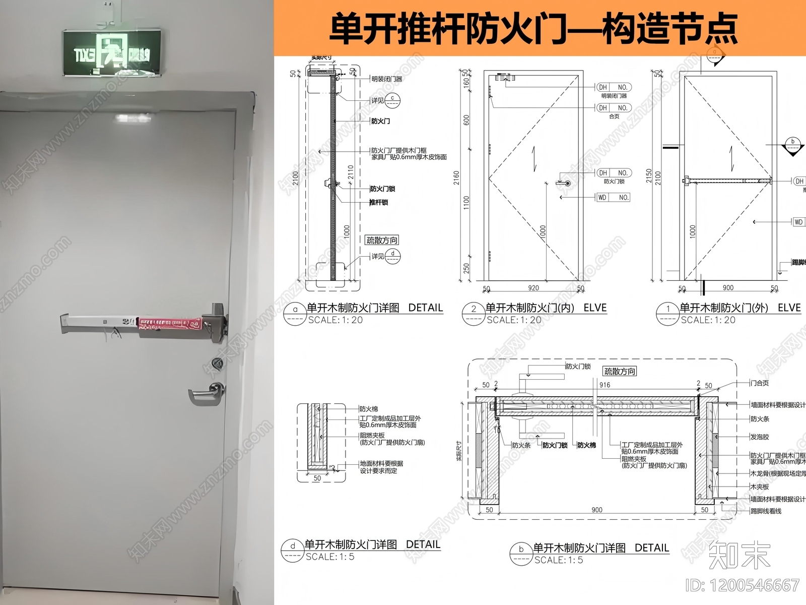 综合门节点cad施工图下载【ID:1200546667】