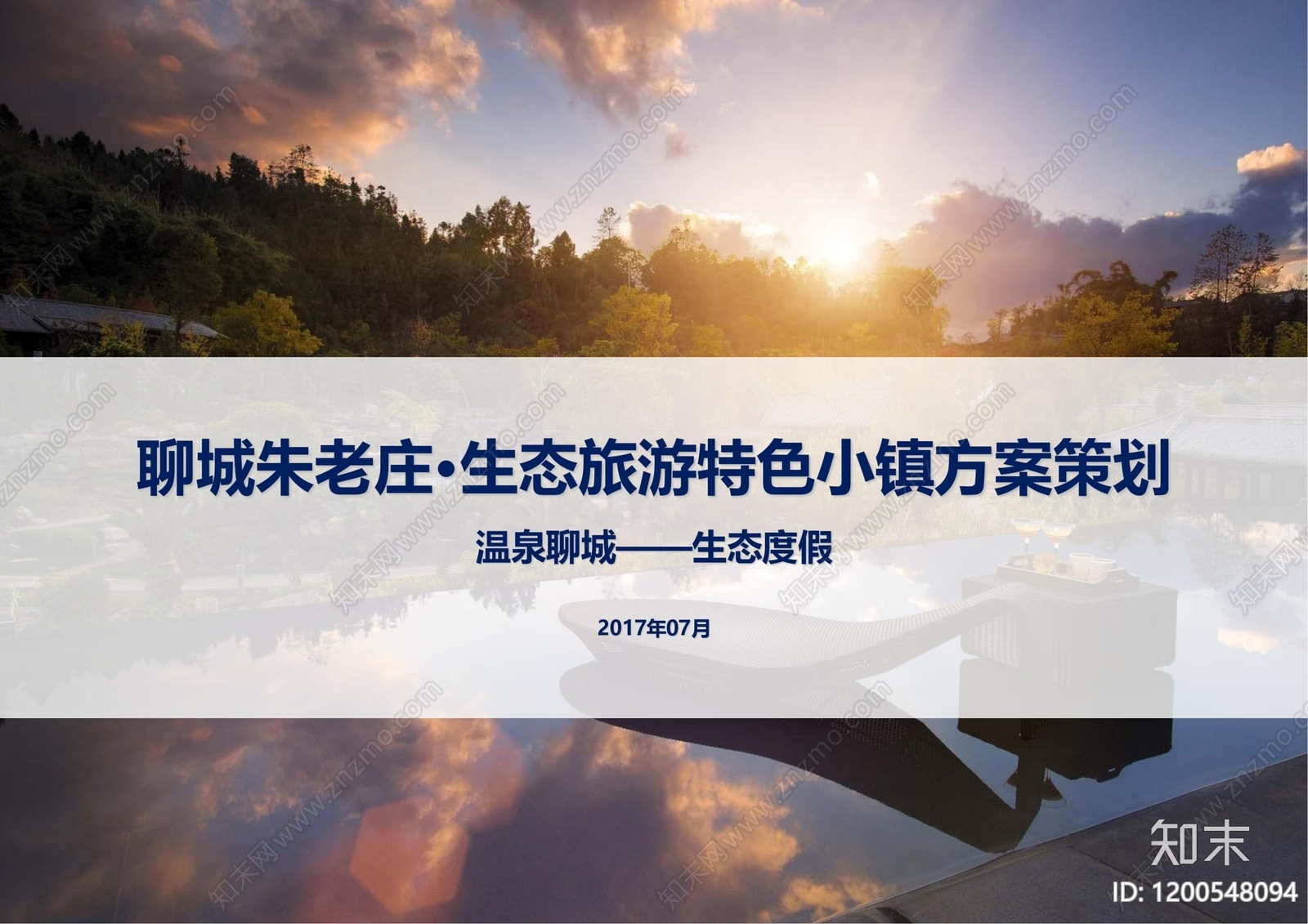 现代居住区规划下载【ID:1200548094】
