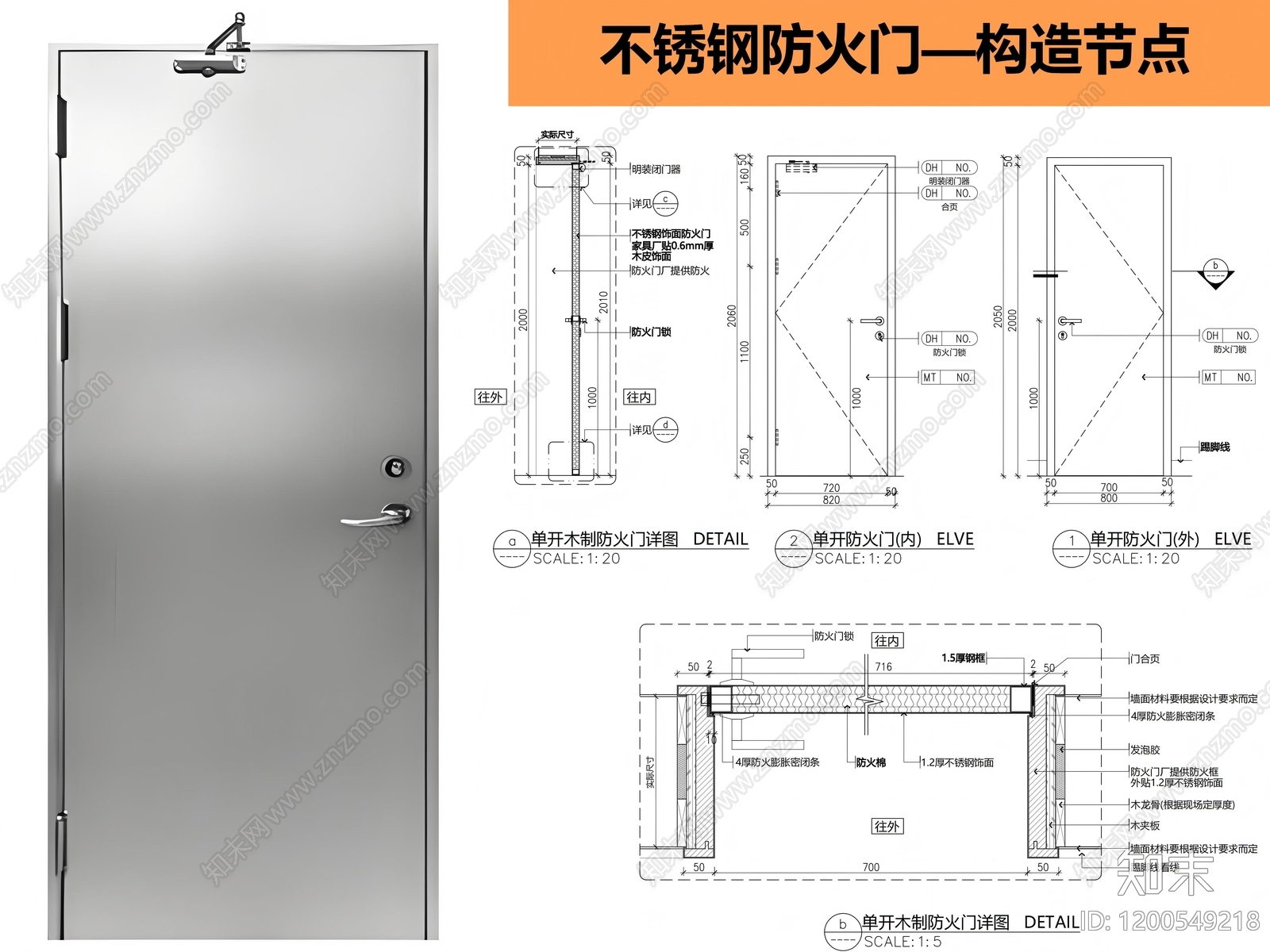 综合门节点施工图下载【ID:1200549218】