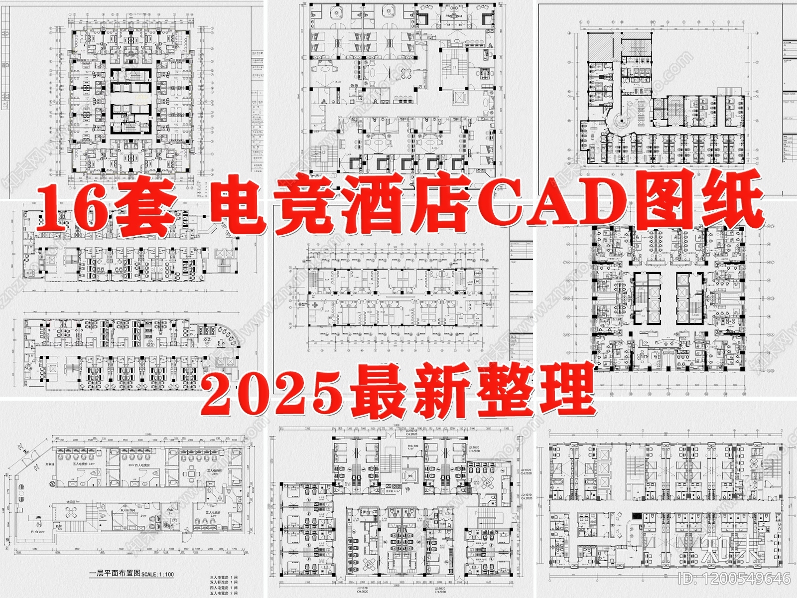 酒店施工图下载【ID:1200549646】