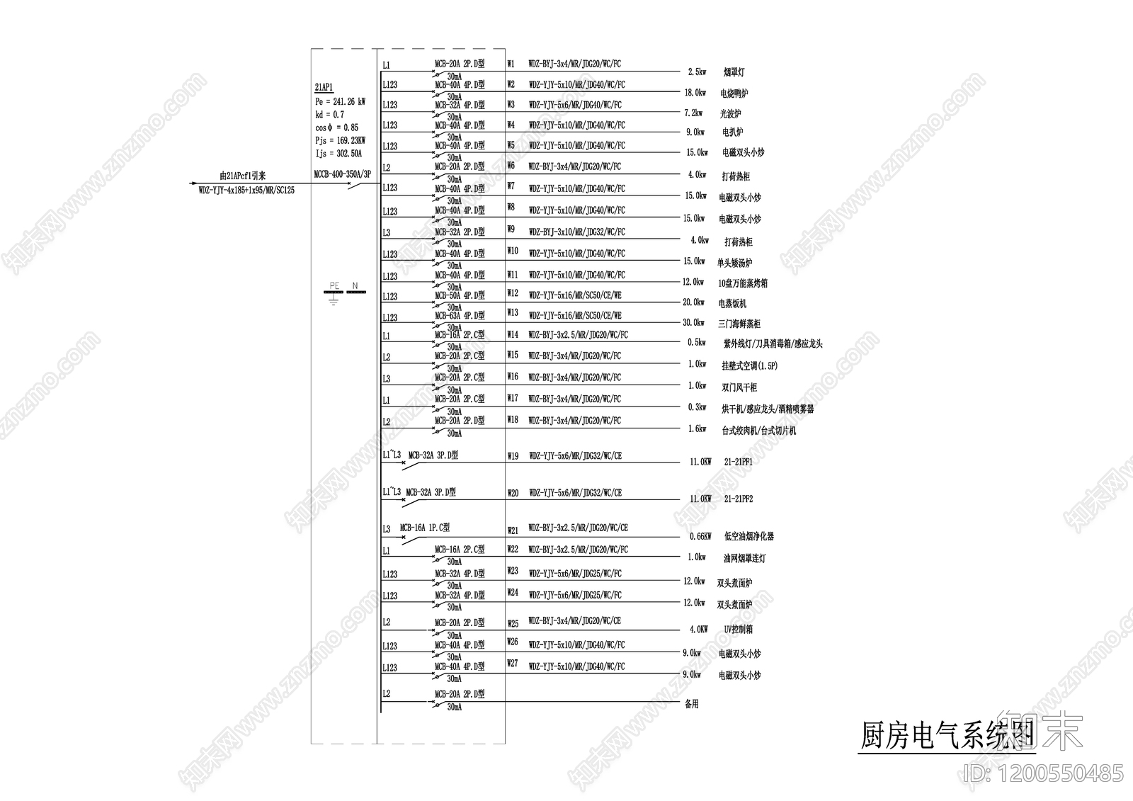 电气图施工图下载【ID:1200550485】