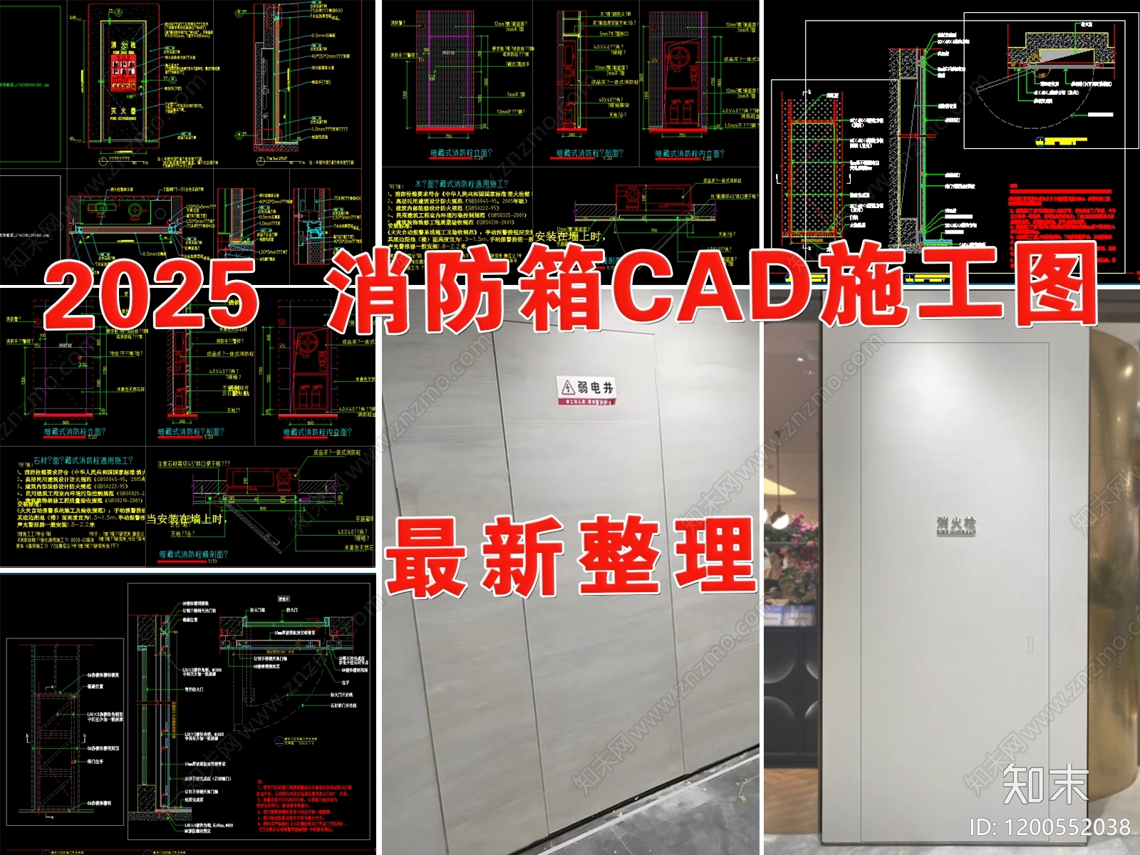 墙面节点施工图下载【ID:1200552038】