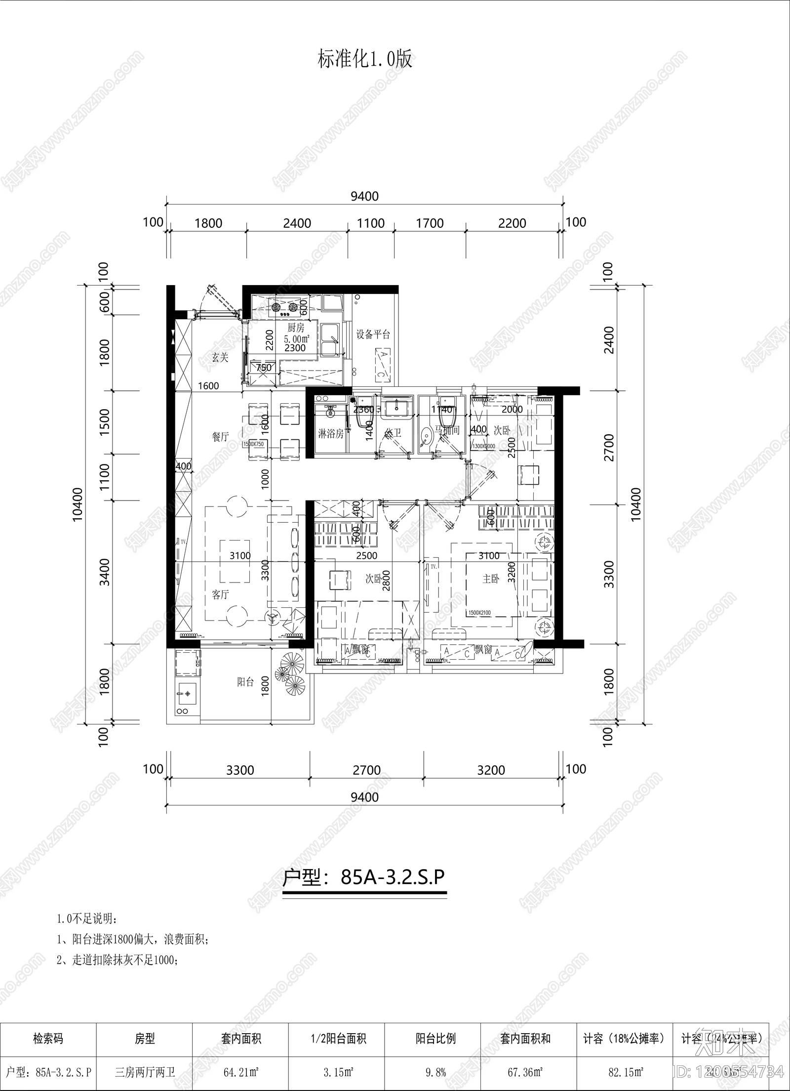 三居施工图下载【ID:1200554734】