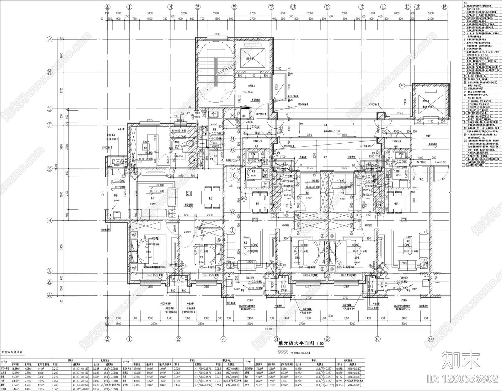 高层住宅施工图下载【ID:1200556802】