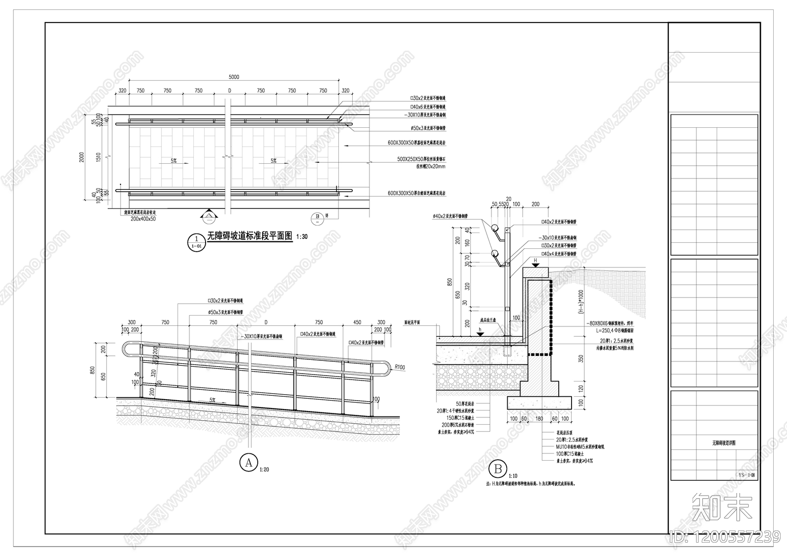 现代坡道施工图下载【ID:1200557239】