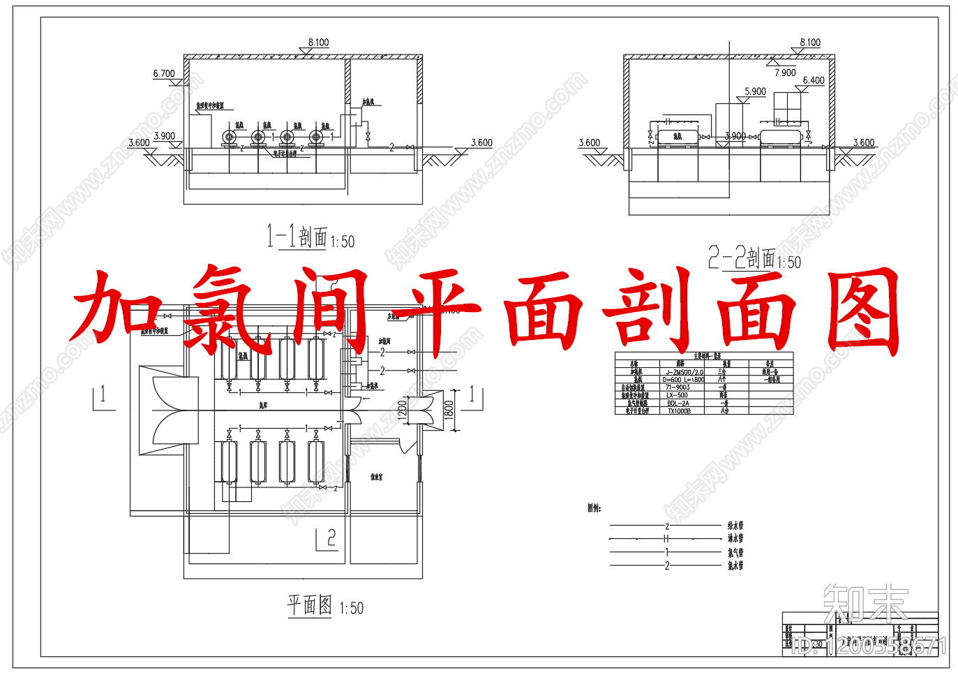 水处理施工图下载【ID:1200558671】