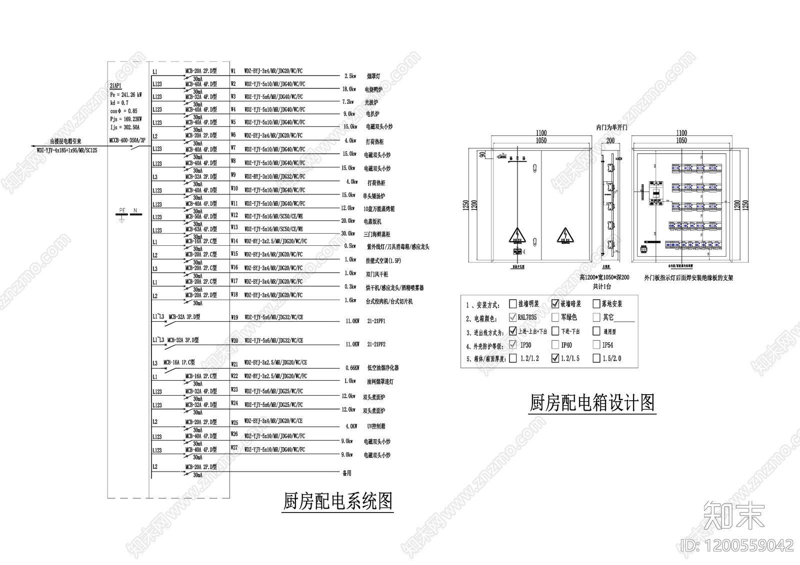 电气图施工图下载【ID:1200559042】