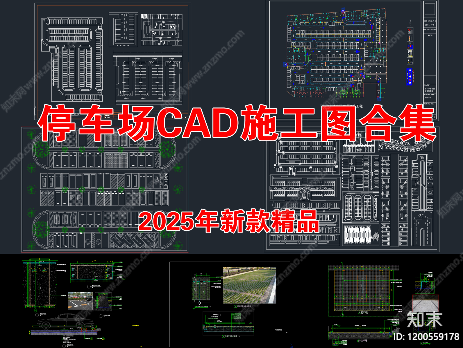 现代停车场施工图下载【ID:1200559178】