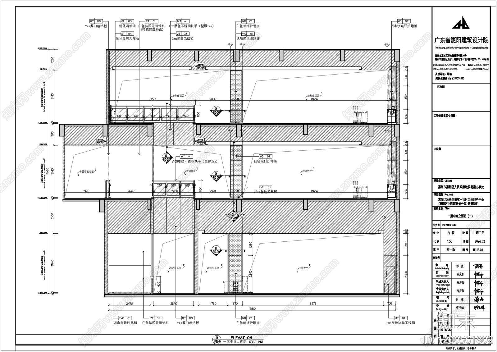 现代简约医院cad施工图下载【ID:1200561802】