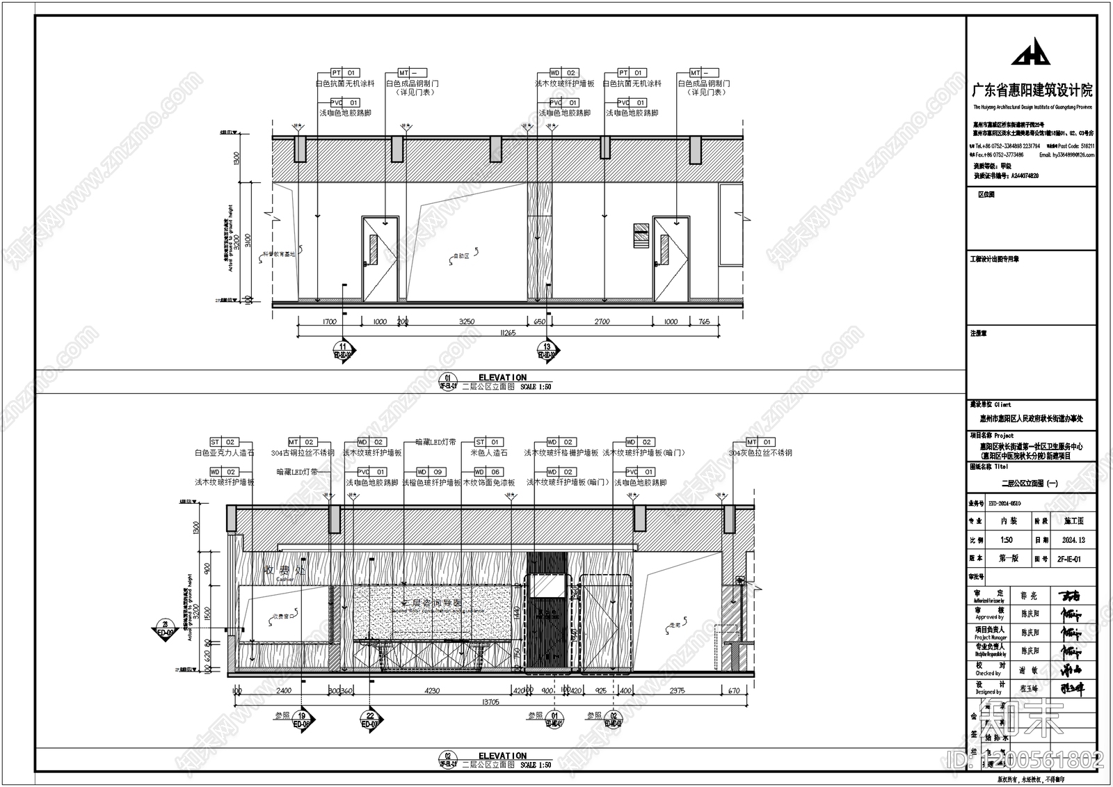 现代简约医院cad施工图下载【ID:1200561802】