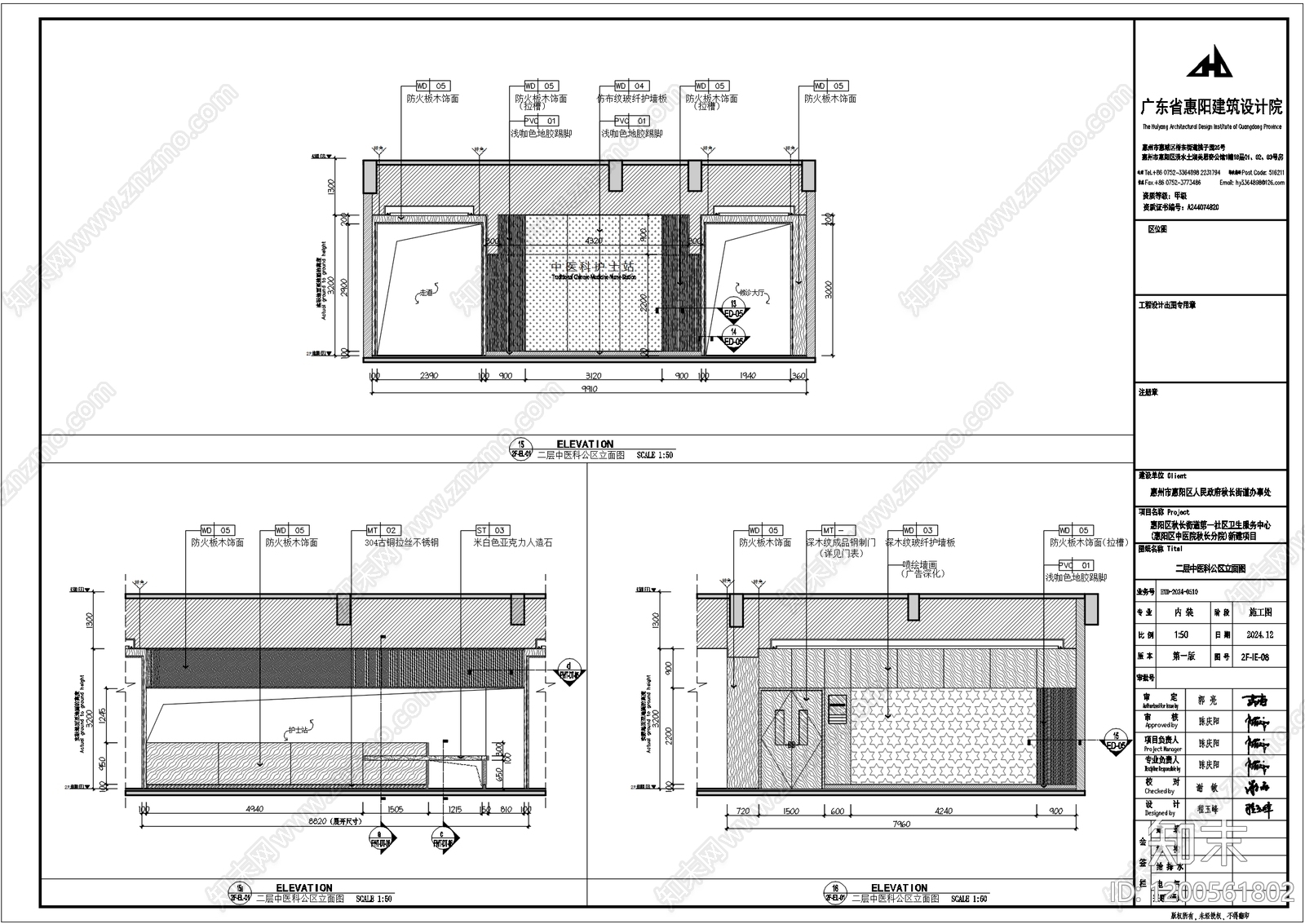 现代简约医院cad施工图下载【ID:1200561802】