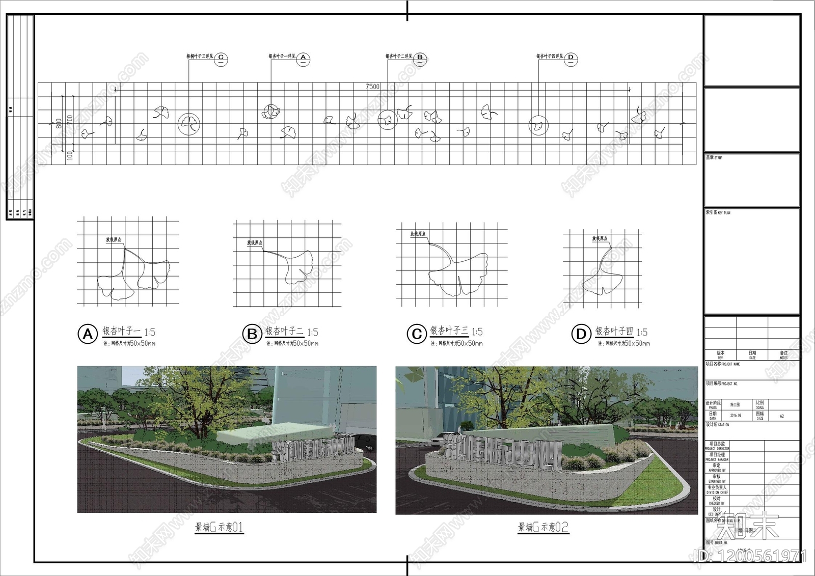 现代景墙施工图下载【ID:1200561971】